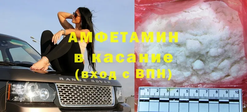 Amphetamine VHQ Вязники