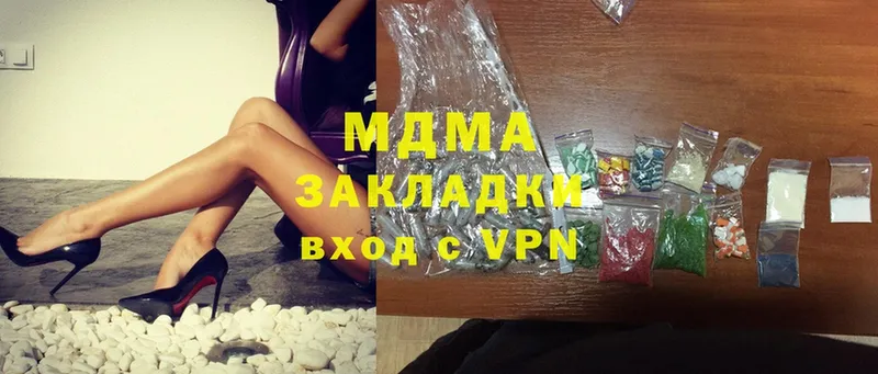 MDMA Molly  наркота  Вязники 